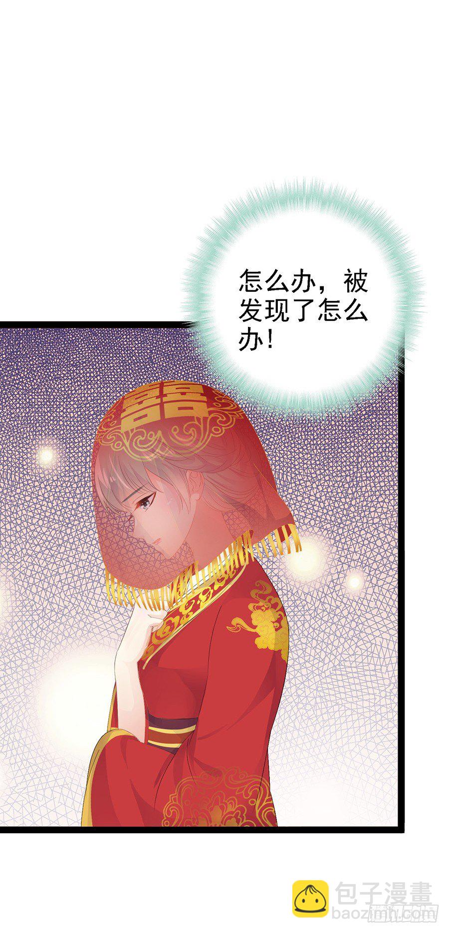 稀里糊涂被洞房强吻-第23话