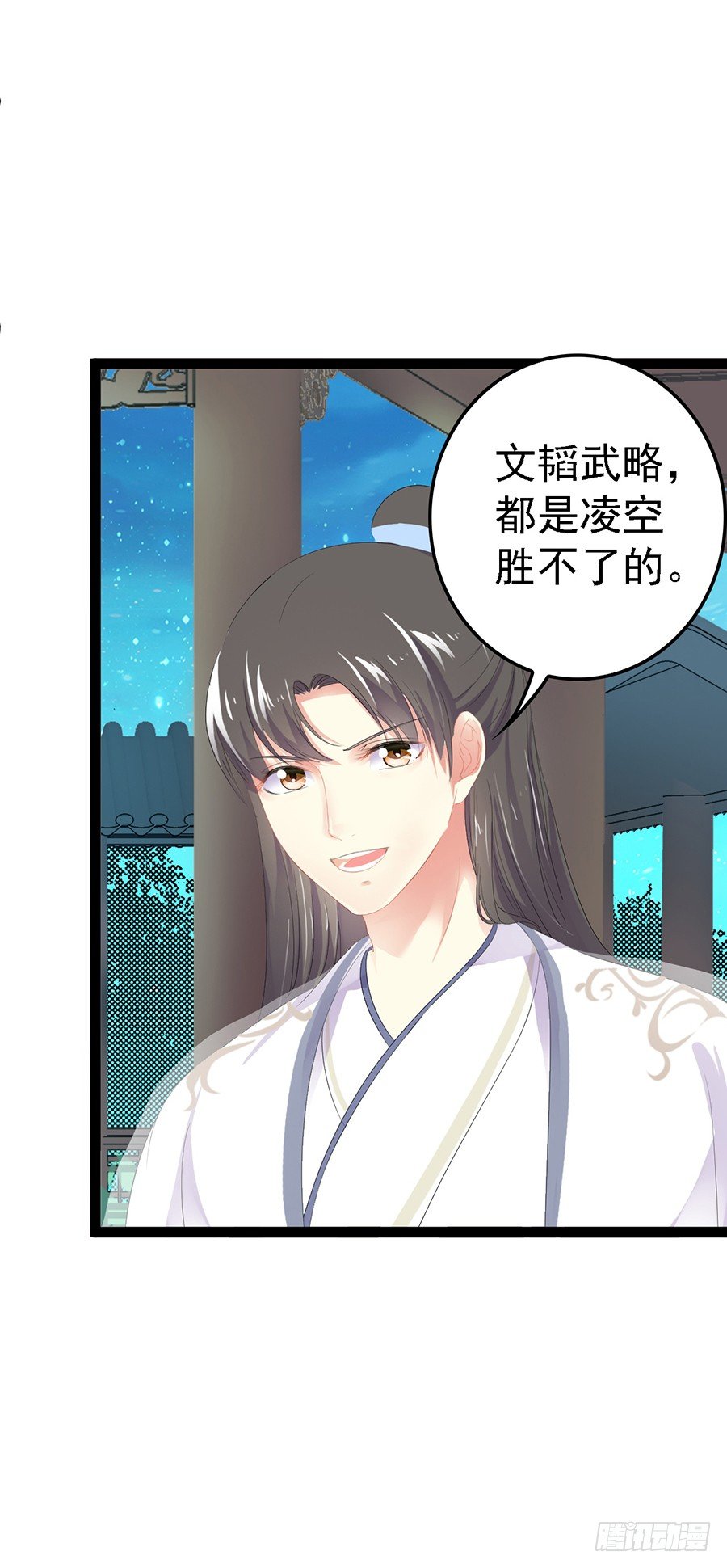 再遭皇子调戏-第25话