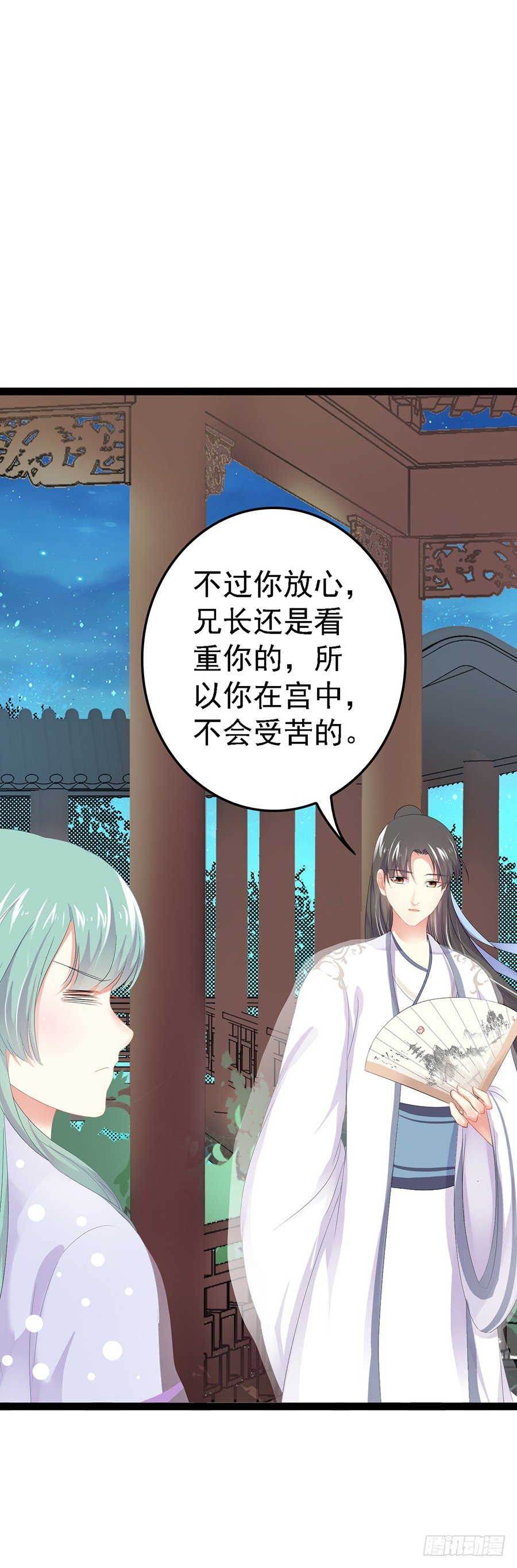 再遭皇子调戏-第25话