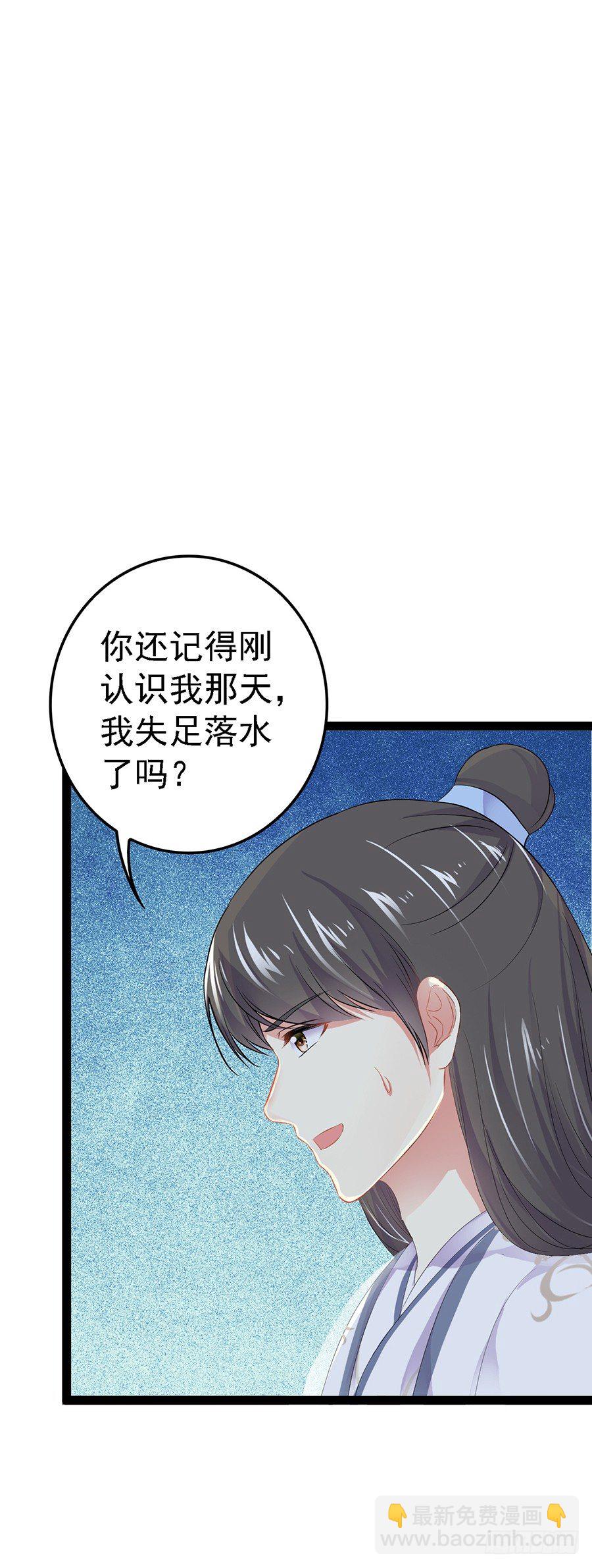 再遭皇子调戏-第25话