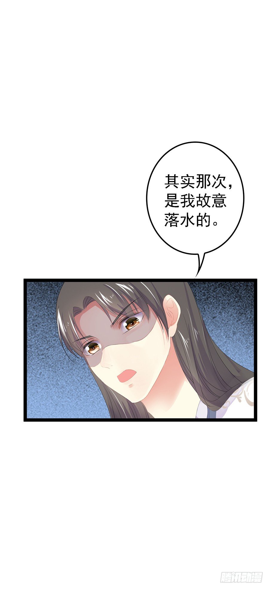 再遭皇子调戏-第25话