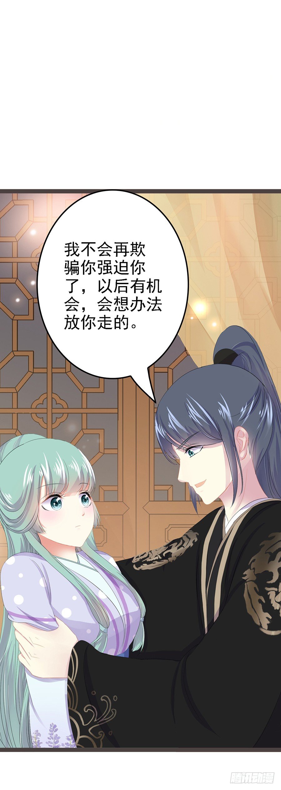 再遭皇子调戏-第25话