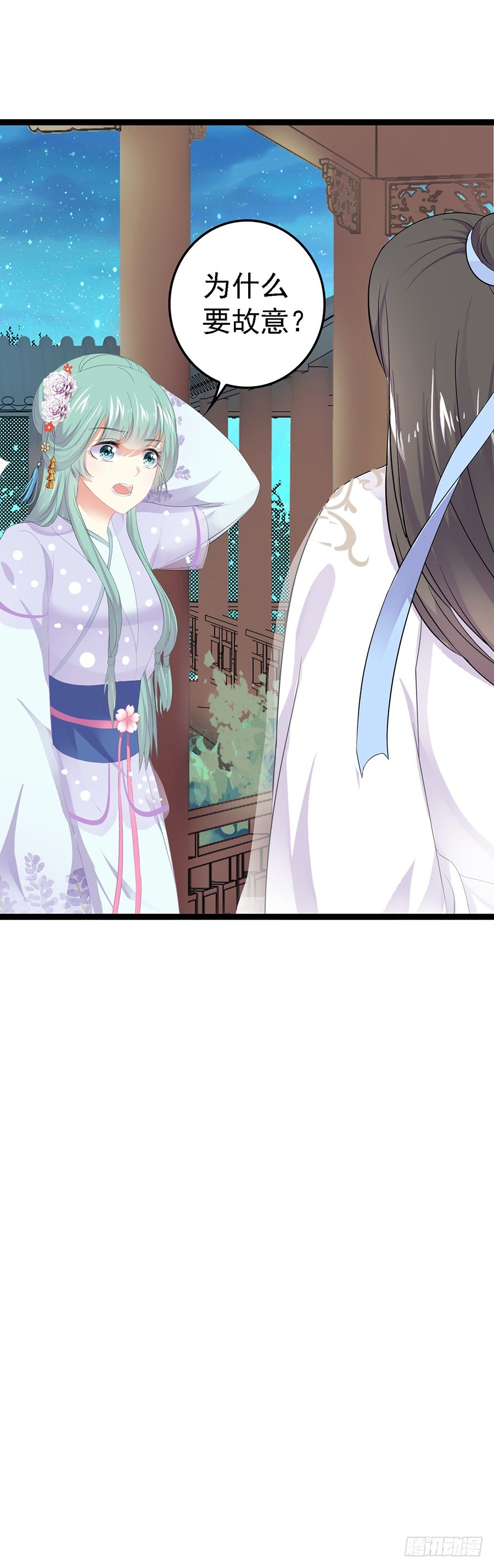 再遭皇子调戏-第25话