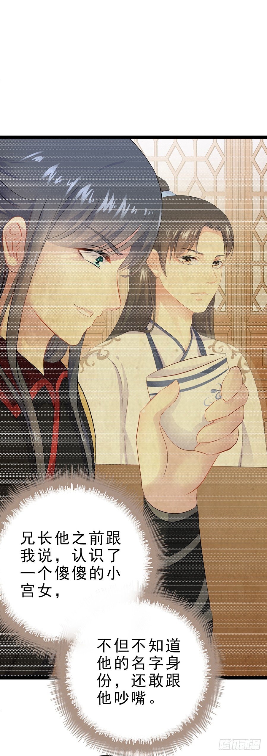 再遭皇子调戏-第25话