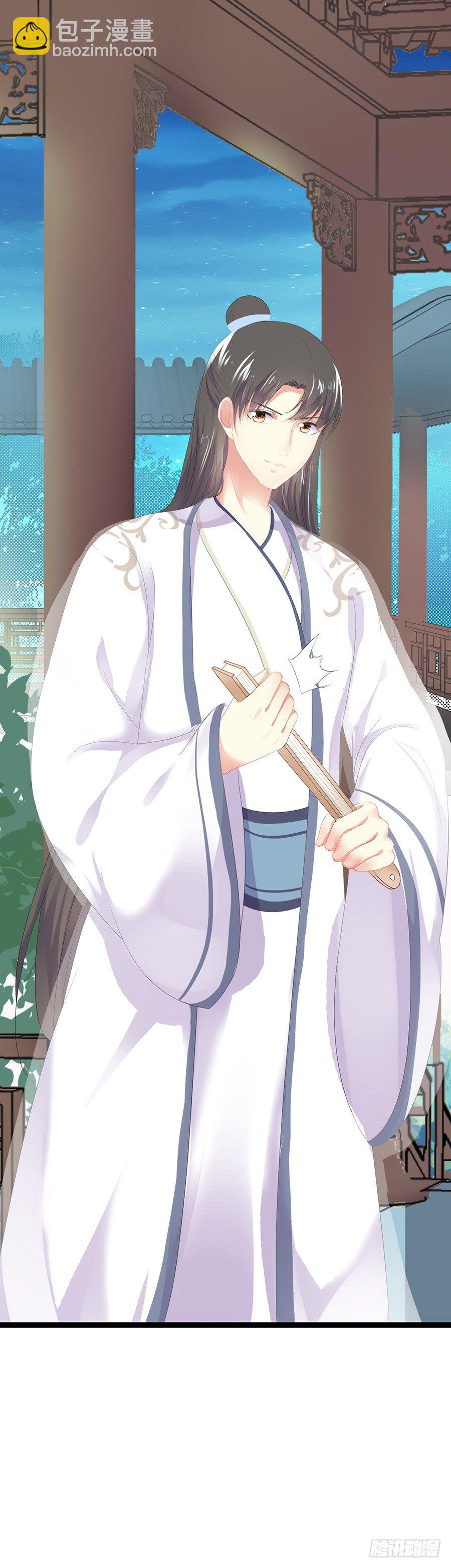 再遭皇子调戏-第25话