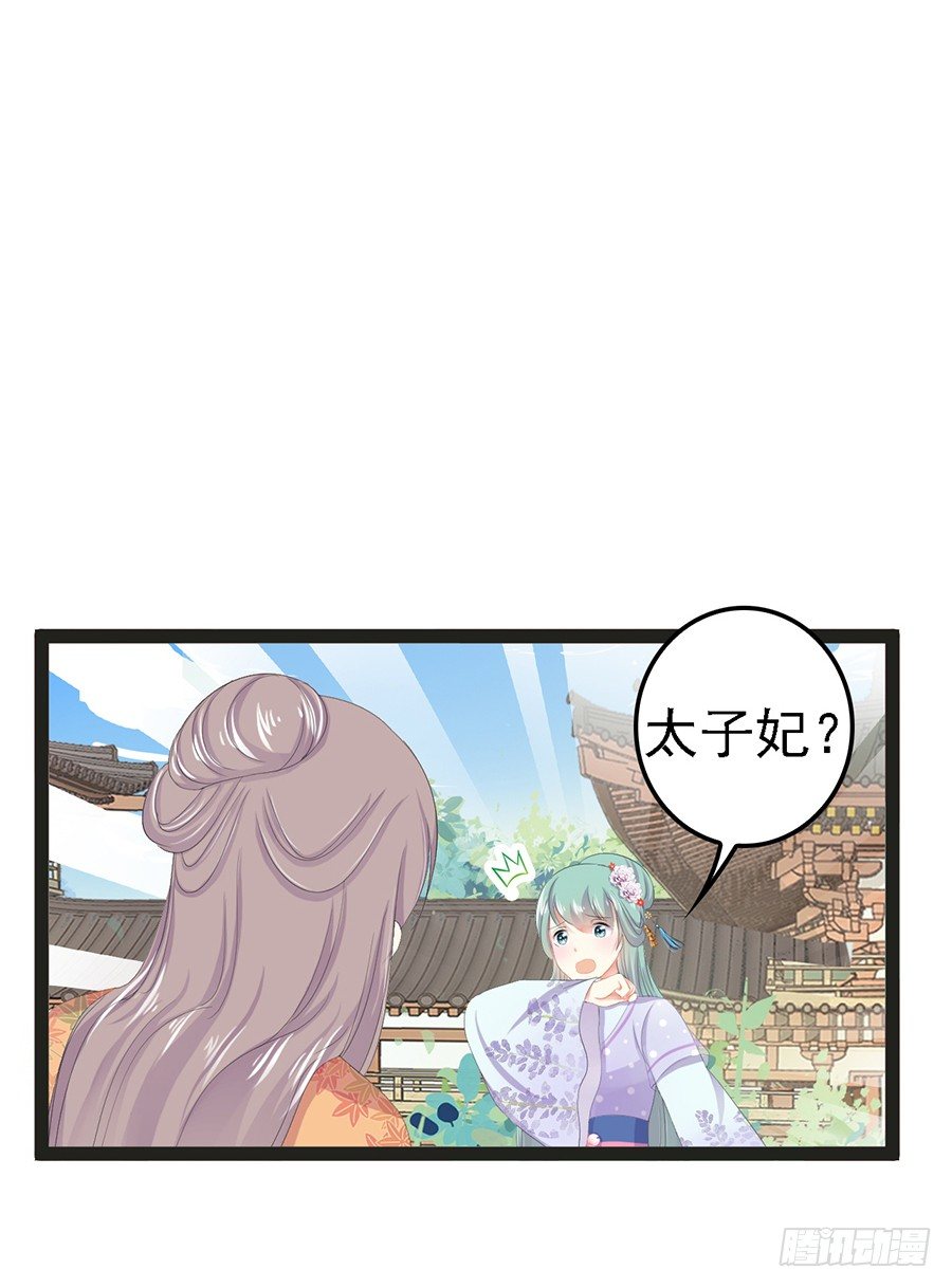 凌空帮忙打圆场-第27话