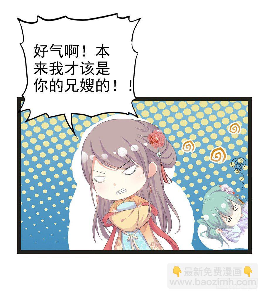 凌空帮忙打圆场-第27话