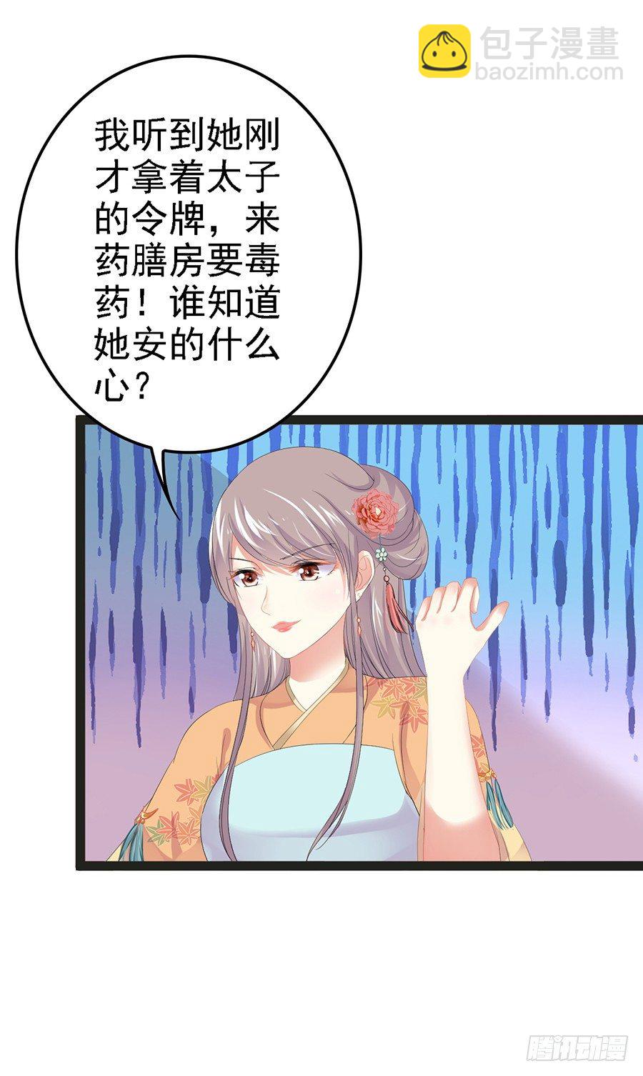 凌空帮忙打圆场-第27话