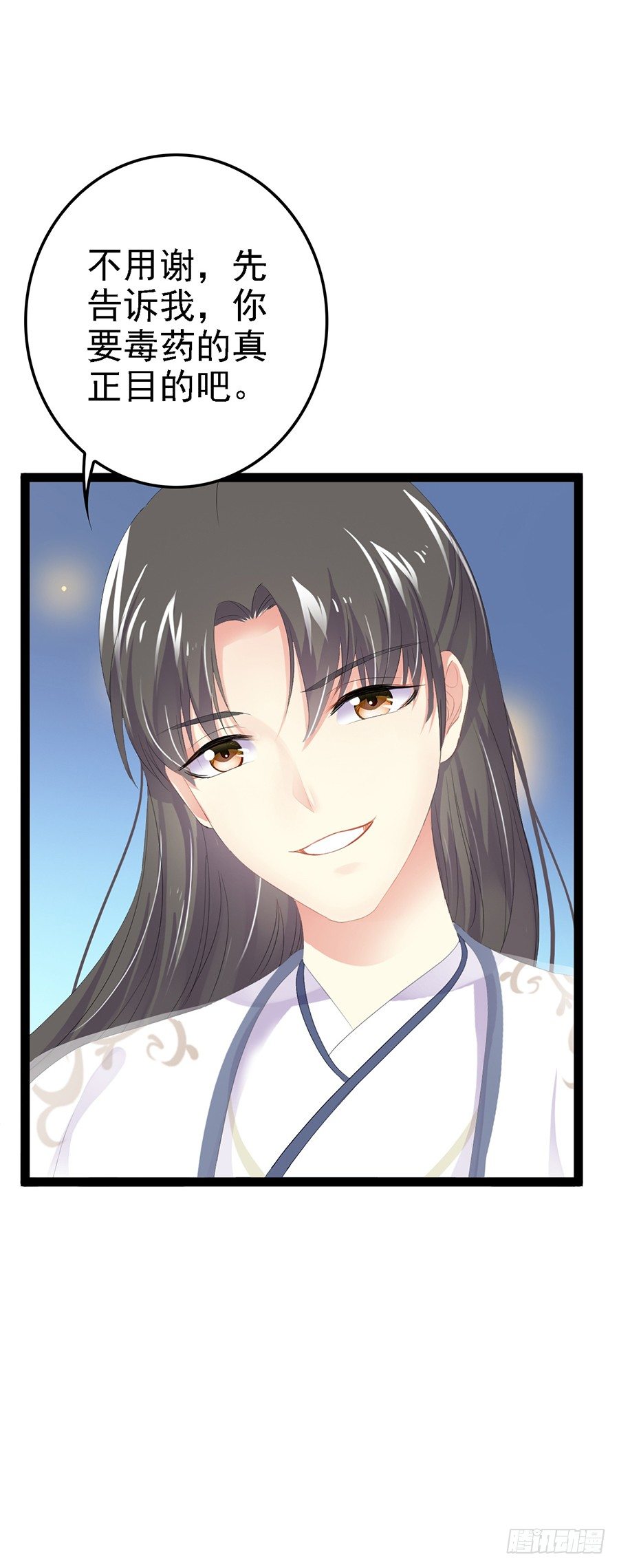 凌空帮忙打圆场-第27话