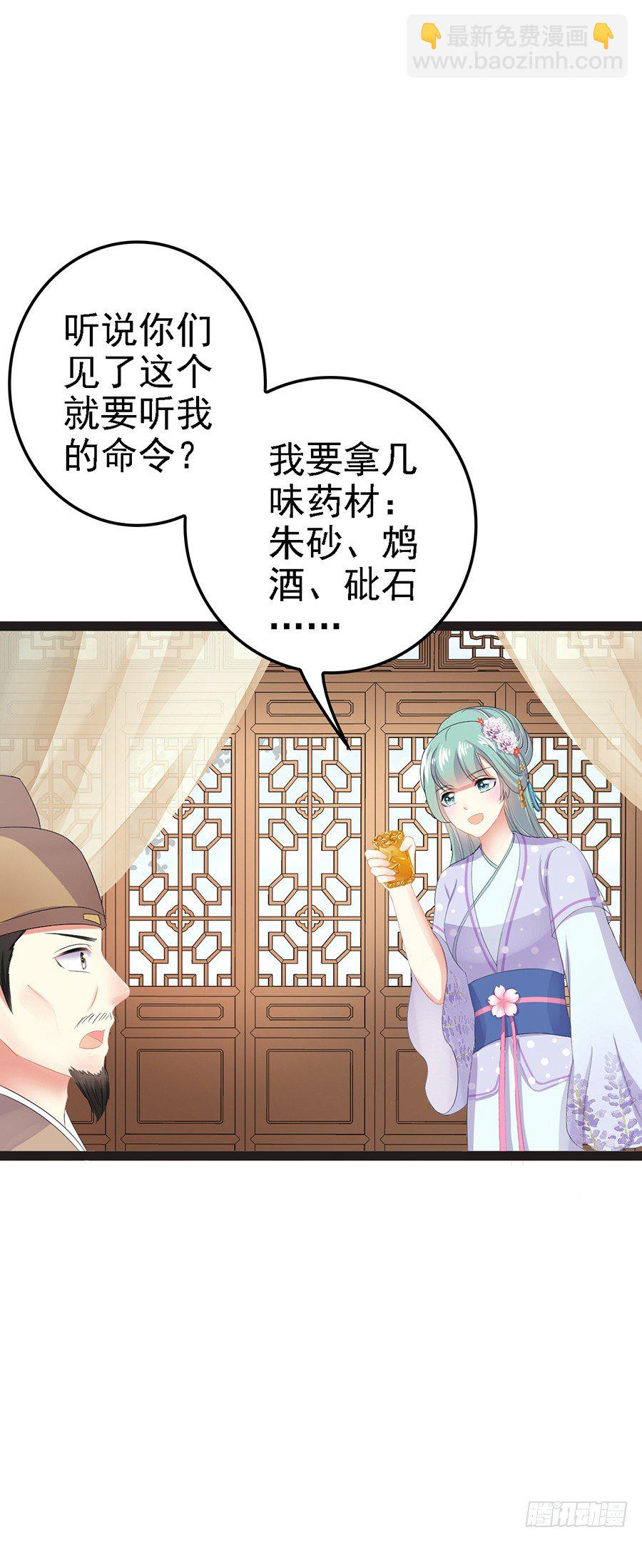 凌空帮忙打圆场-第27话