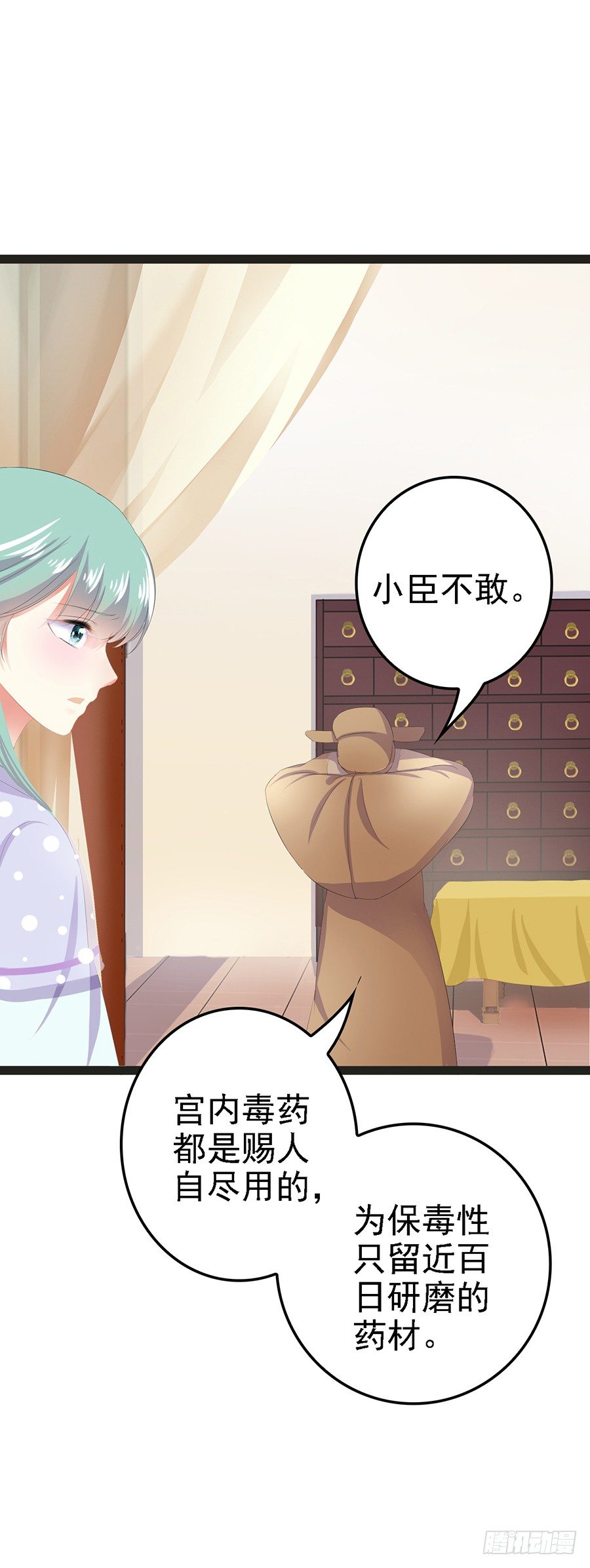 凌空帮忙打圆场-第27话