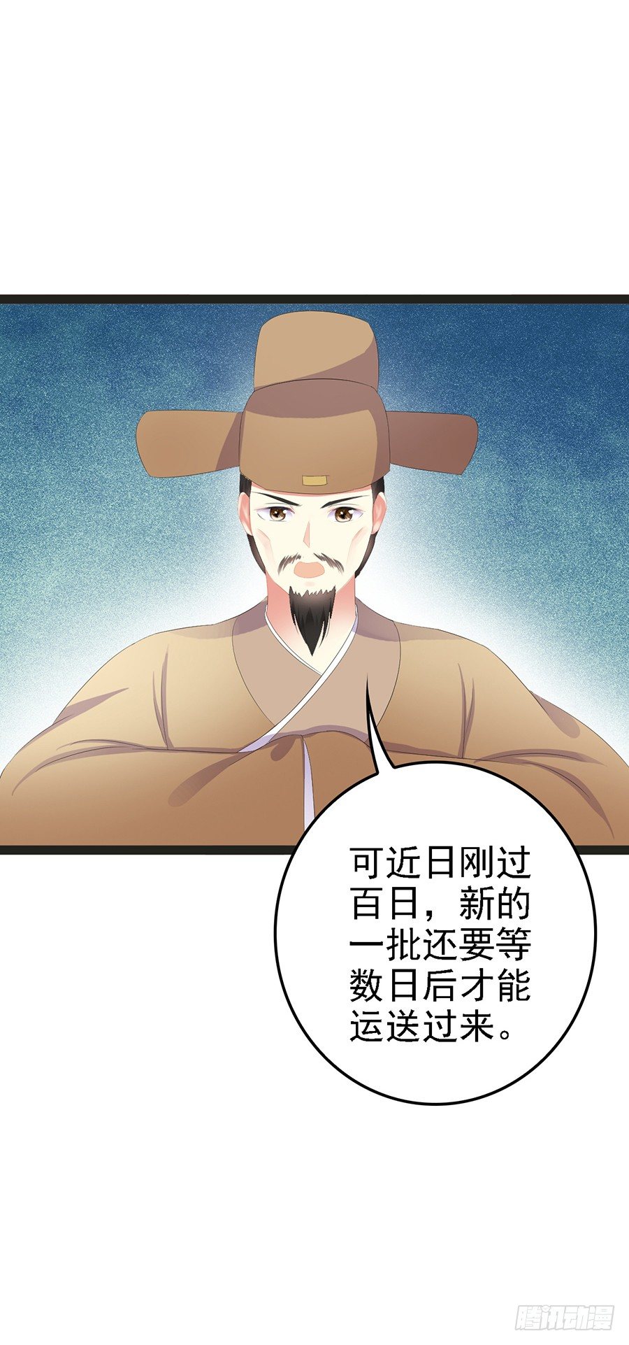 凌空帮忙打圆场-第27话