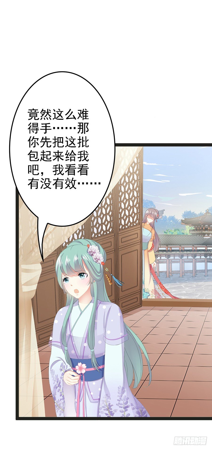 凌空帮忙打圆场-第27话