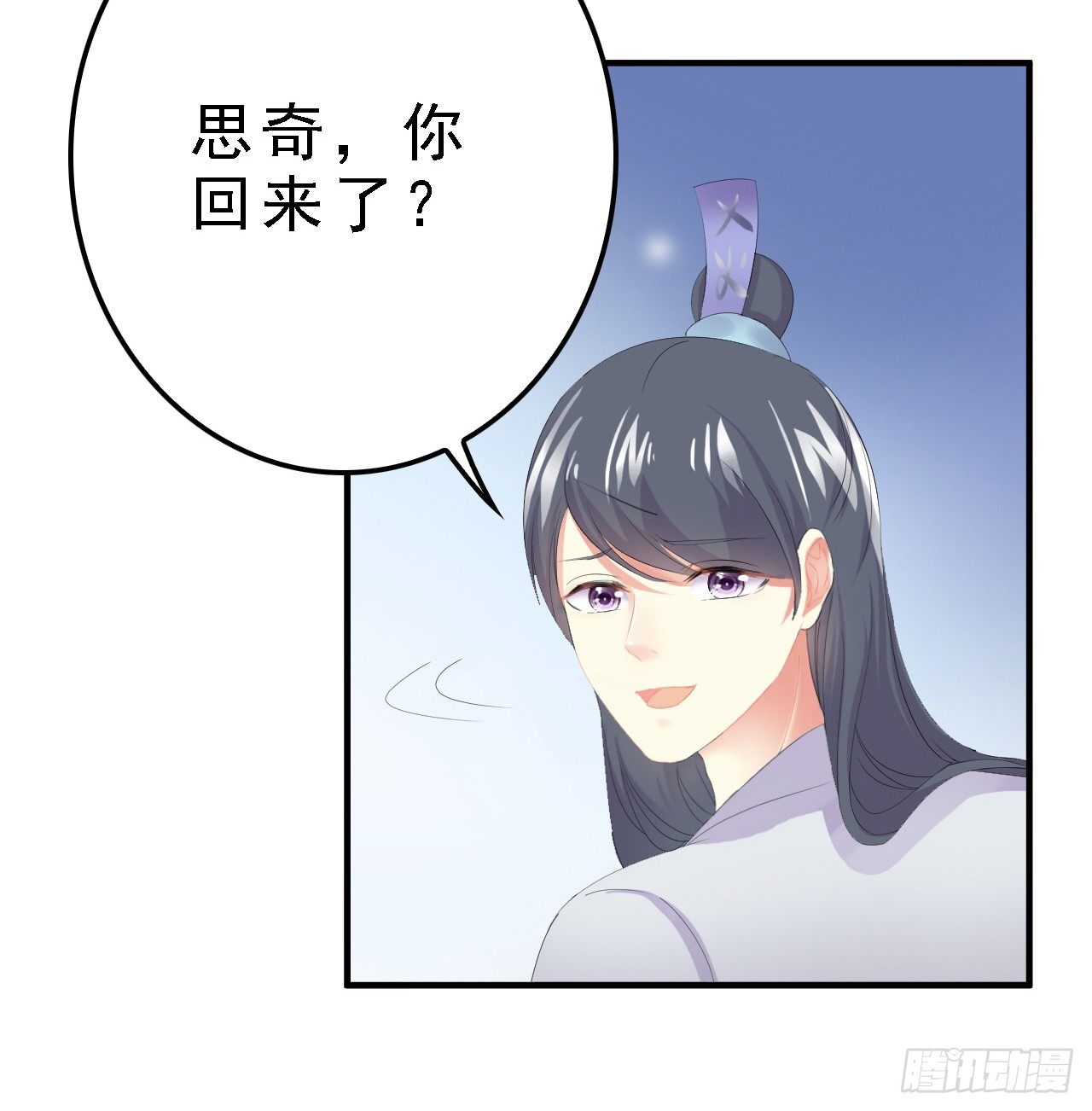 翼师兄挽留思奇-第29话