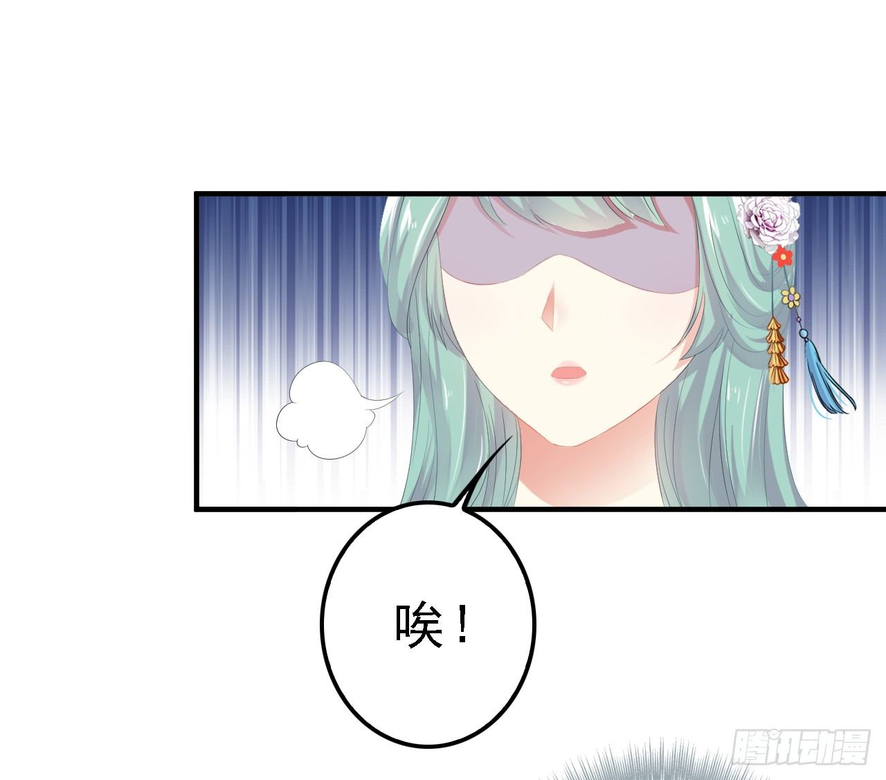 翼师兄挽留思奇-第29话