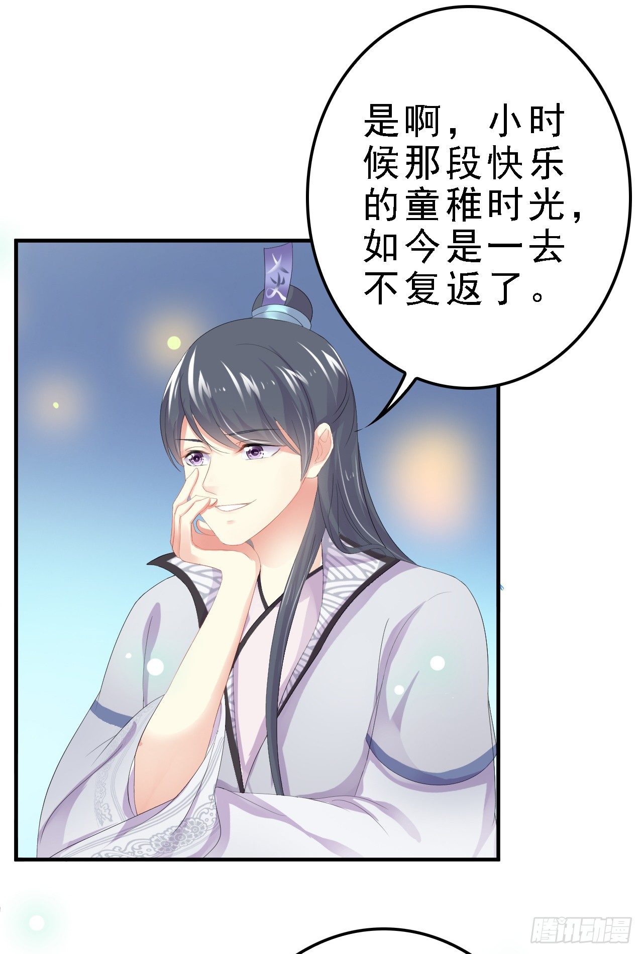 翼师兄挽留思奇-第29话