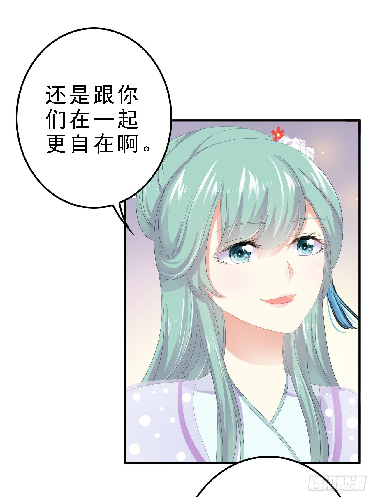 翼师兄挽留思奇-第29话