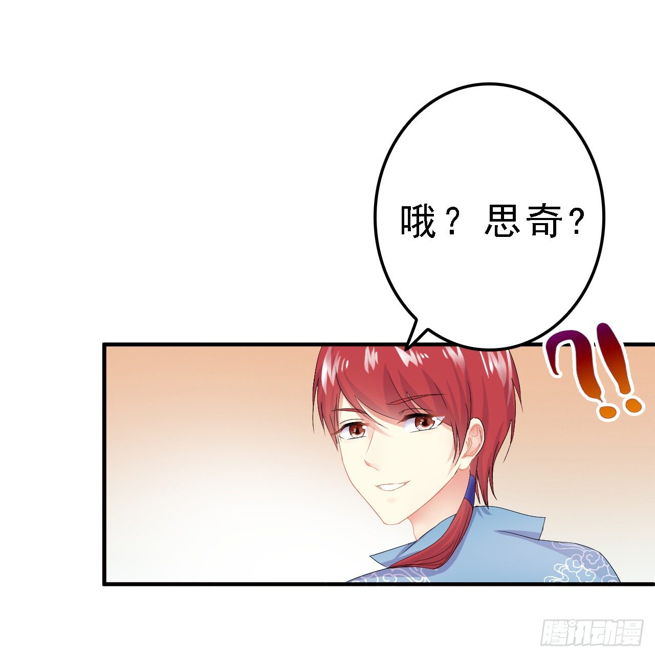 翼师兄挽留思奇-第29话