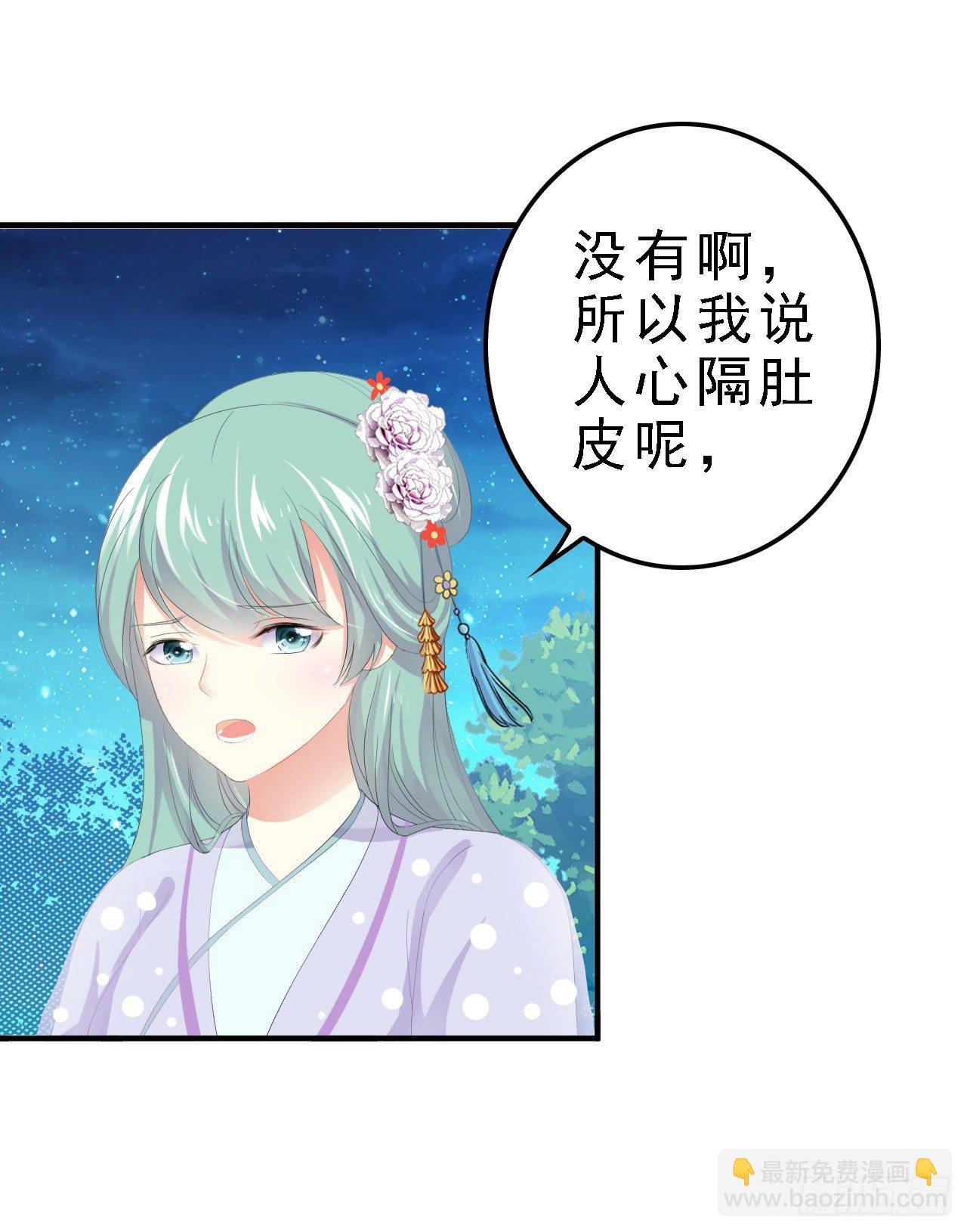 翼师兄挽留思奇-第29话