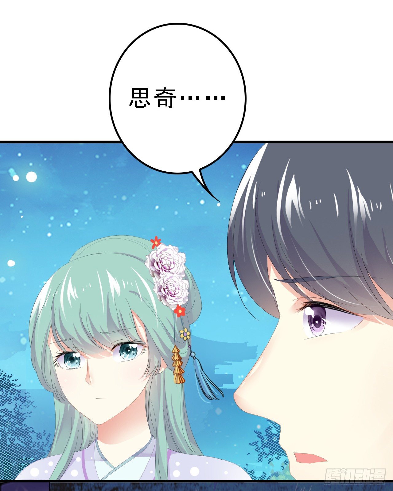 翼师兄挽留思奇-第29话