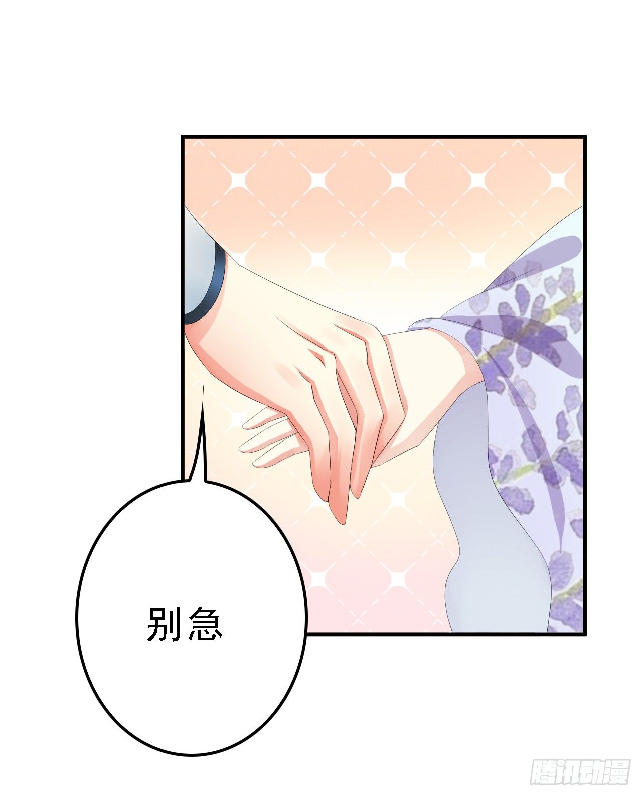 翼师兄挽留思奇-第29话