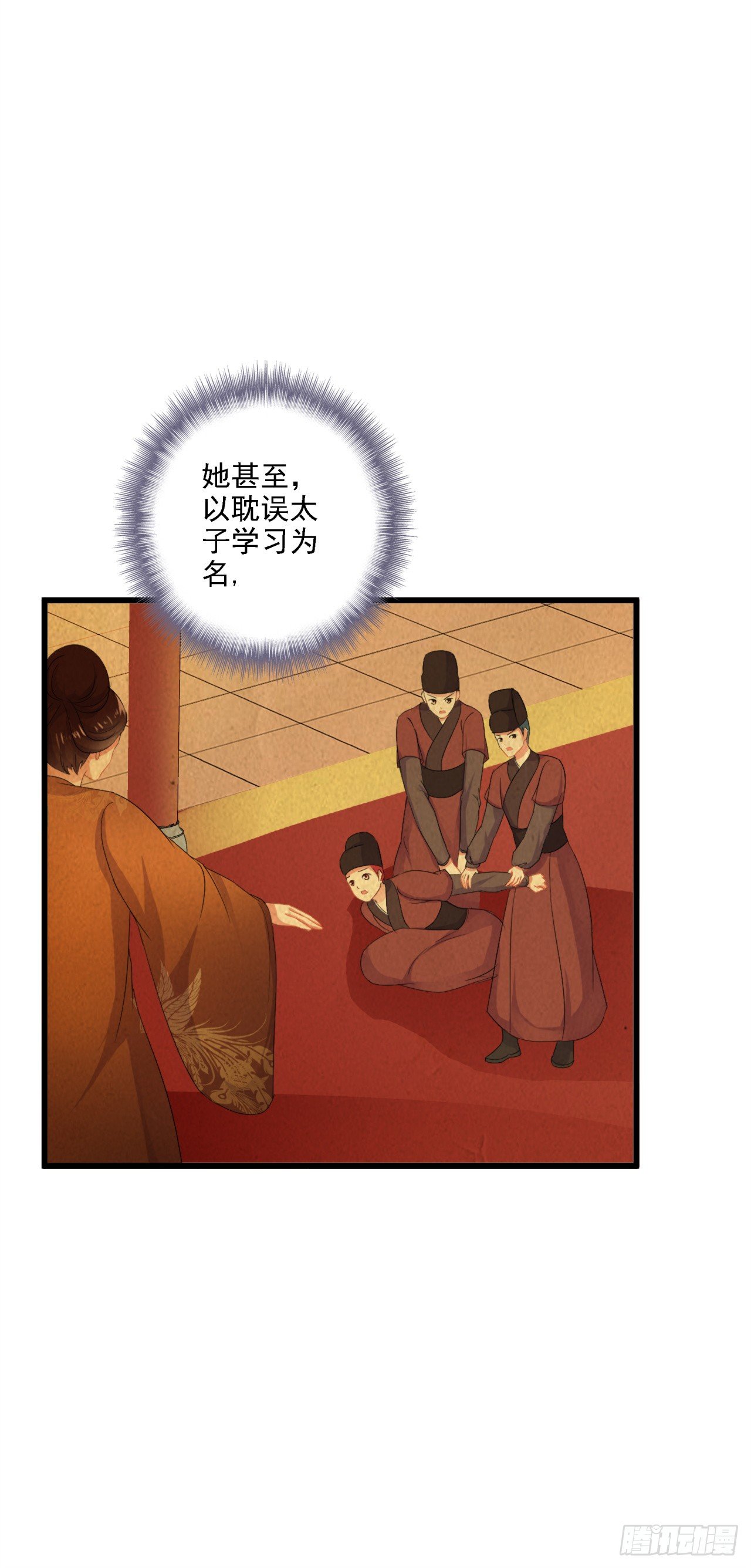 我不想失去你-第33话