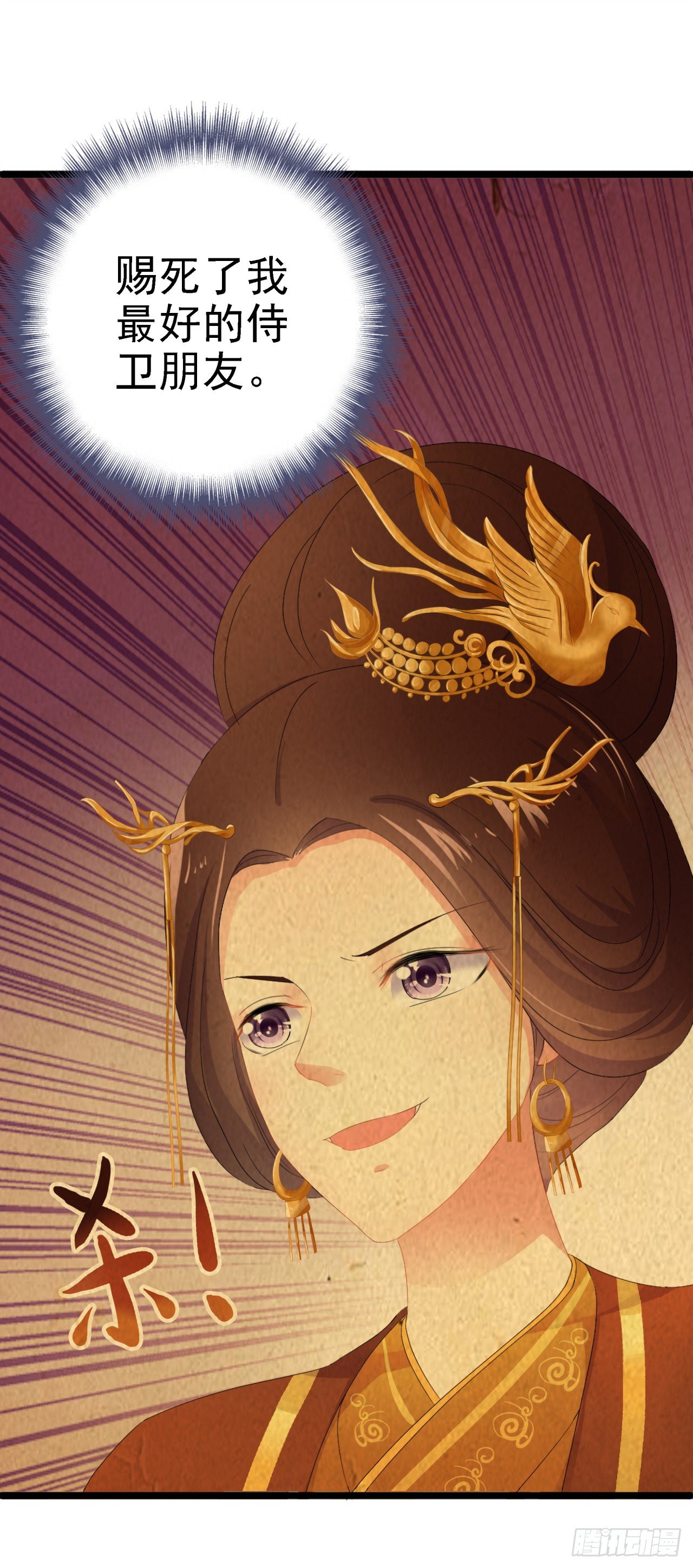 我不想失去你-第33话