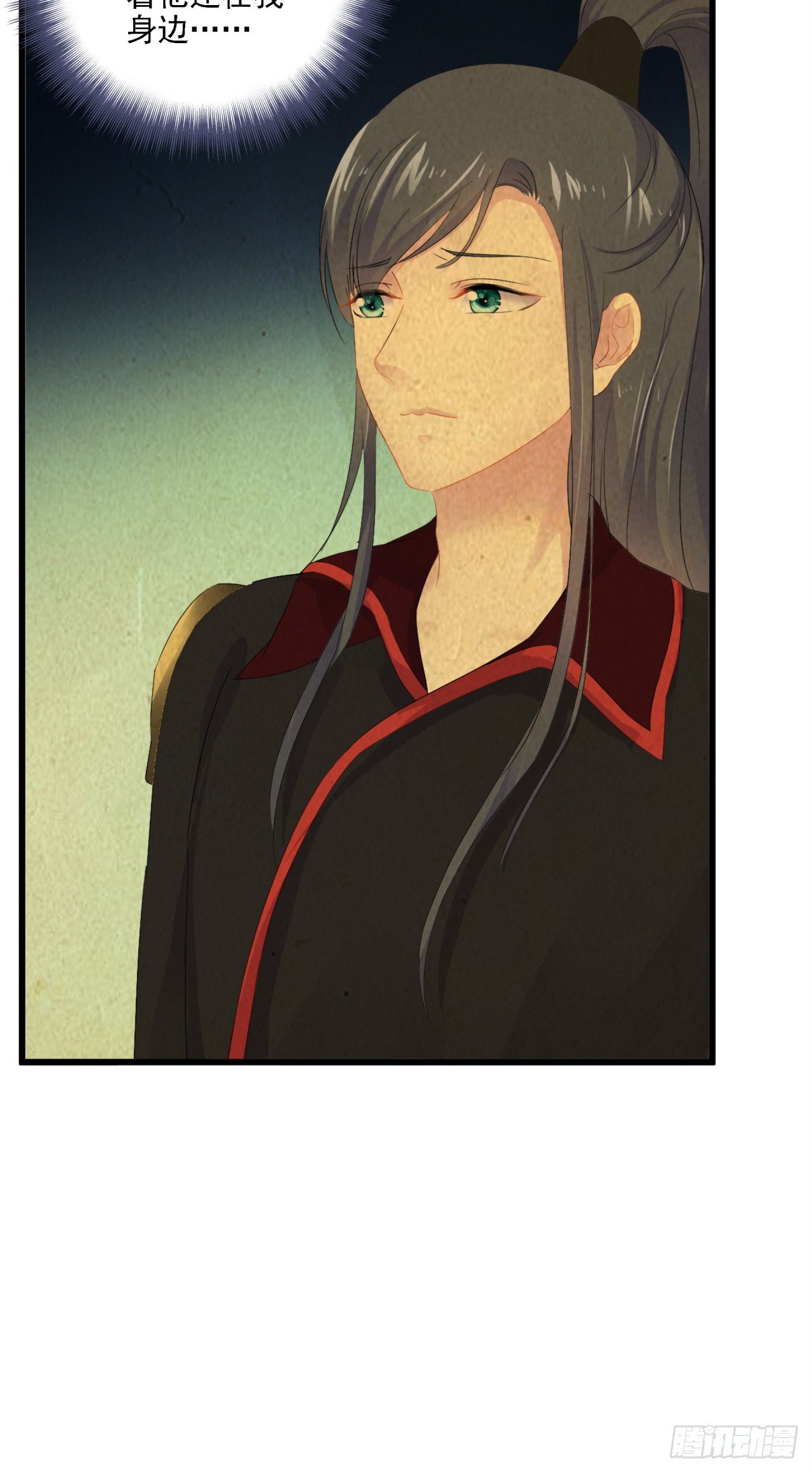 我不想失去你-第33话