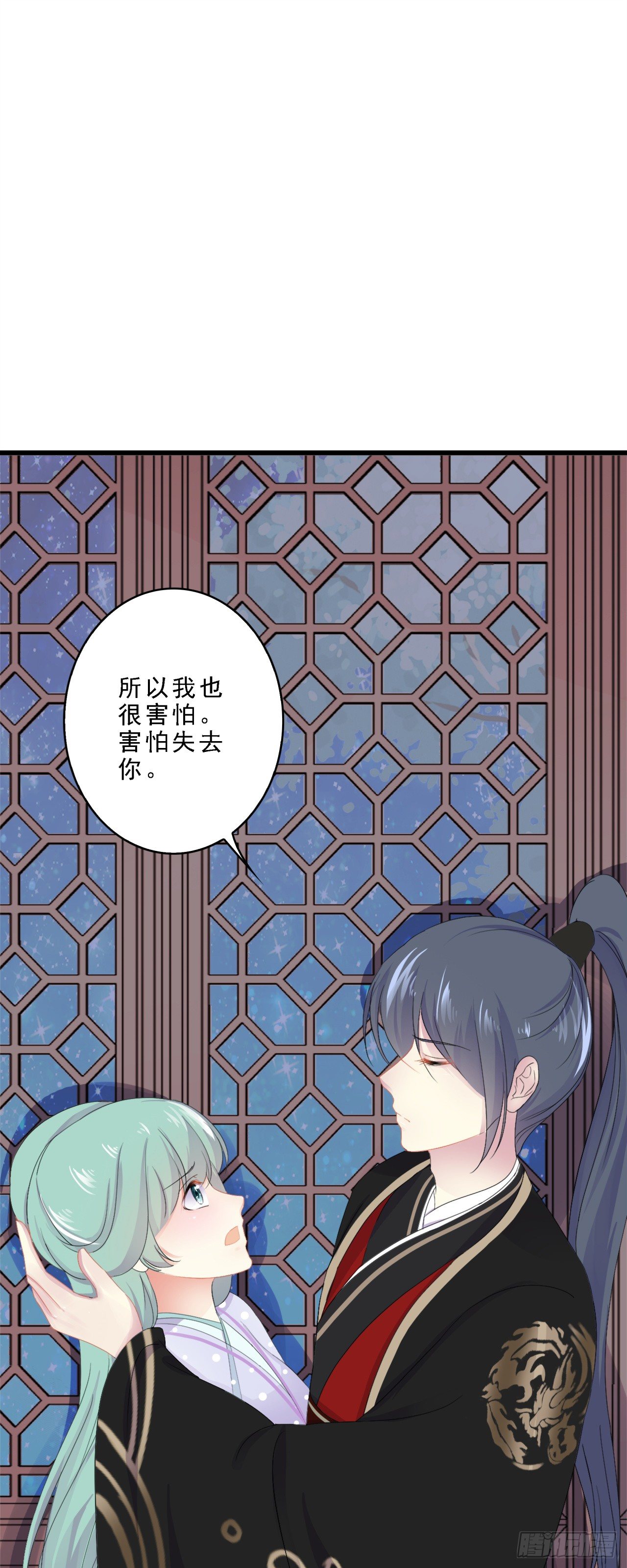 我不想失去你-第33话