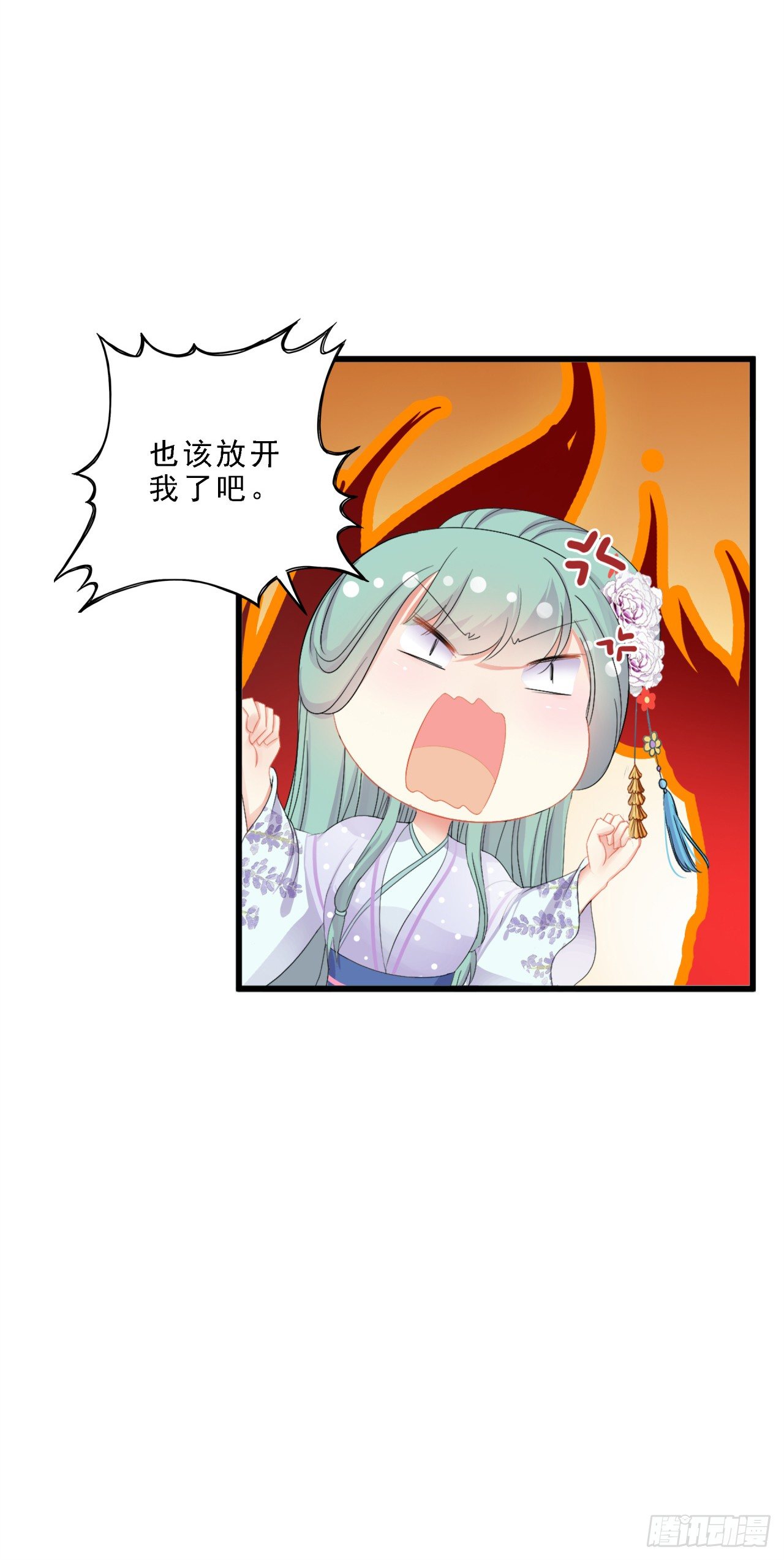 我不想失去你-第33话