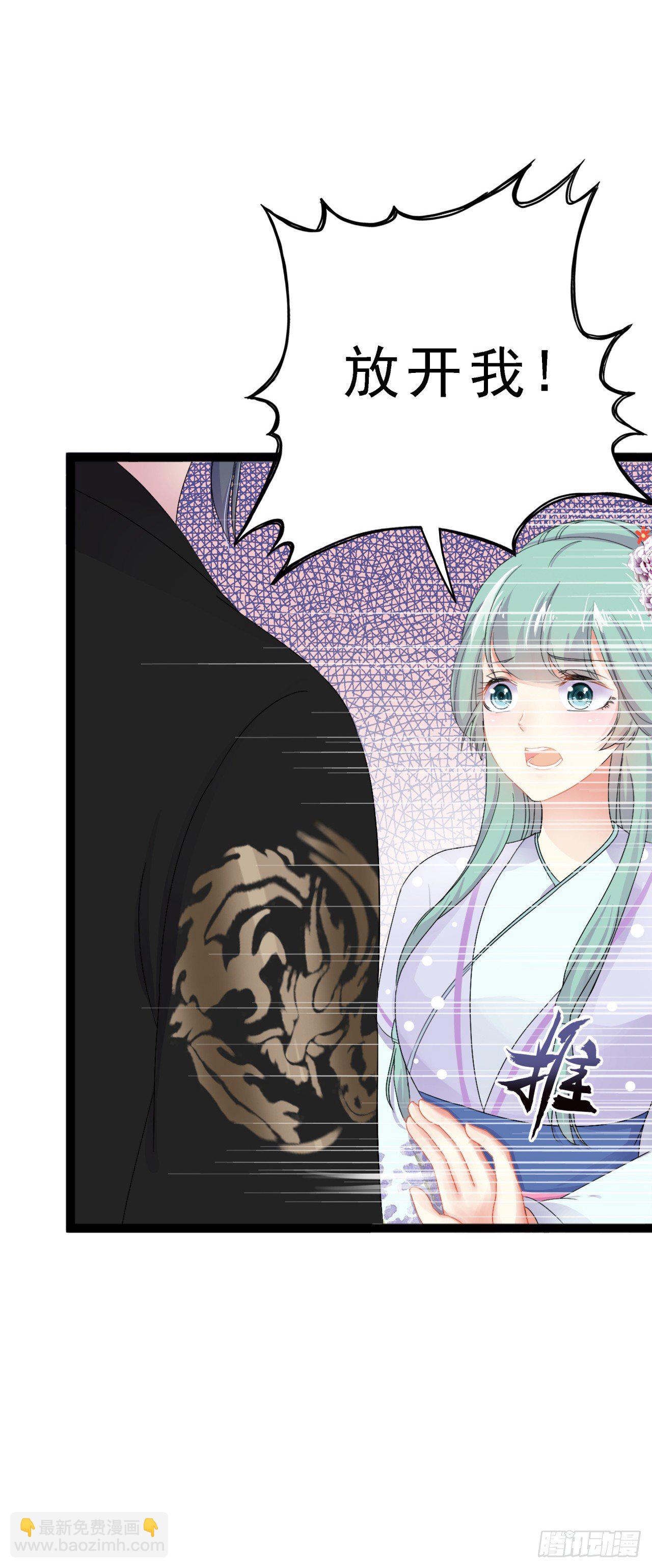 我不想失去你-第33话