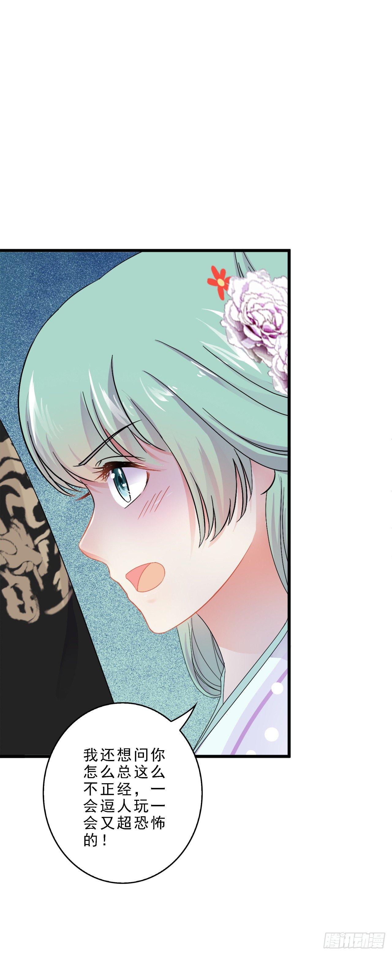 我不想失去你-第33话