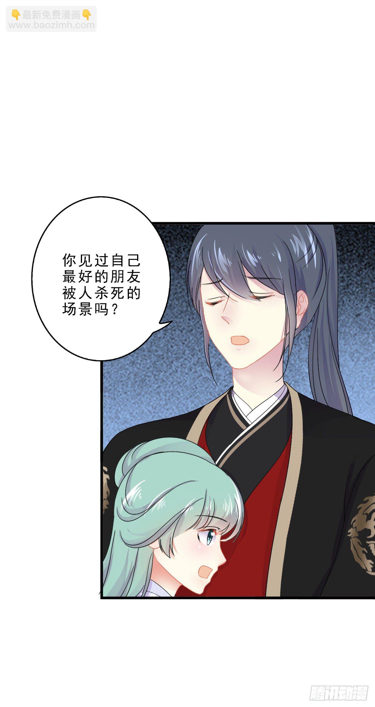 我不想失去你-第33话