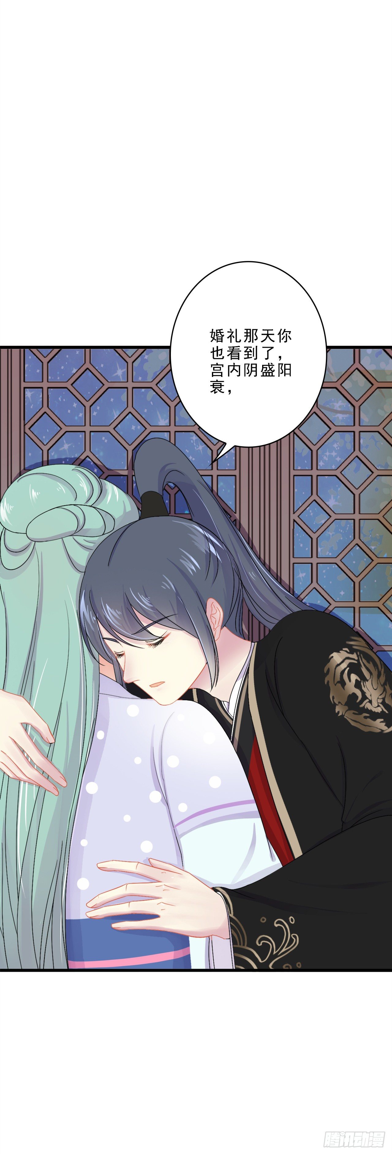 我不想失去你-第33话