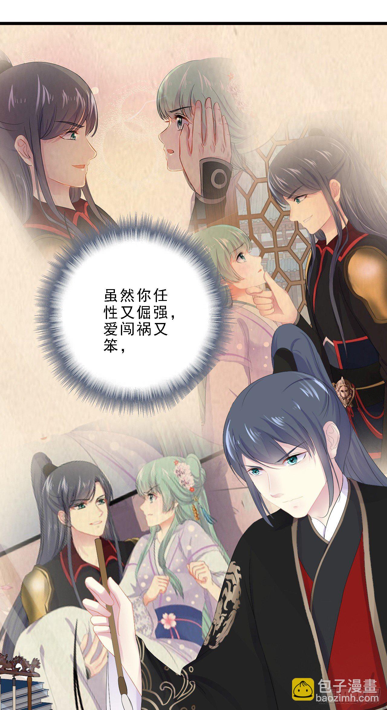 独属我的小太阳(1/2)-第35话