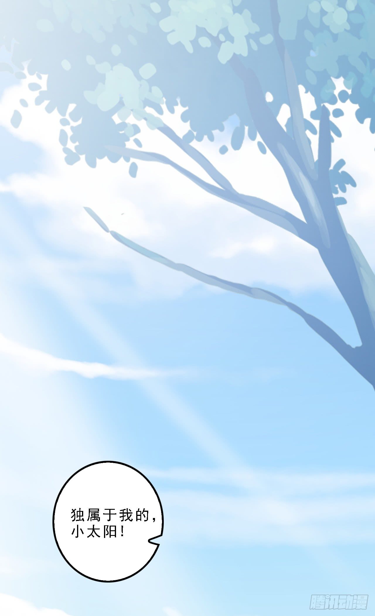 独属我的小太阳(1/2)-第35话