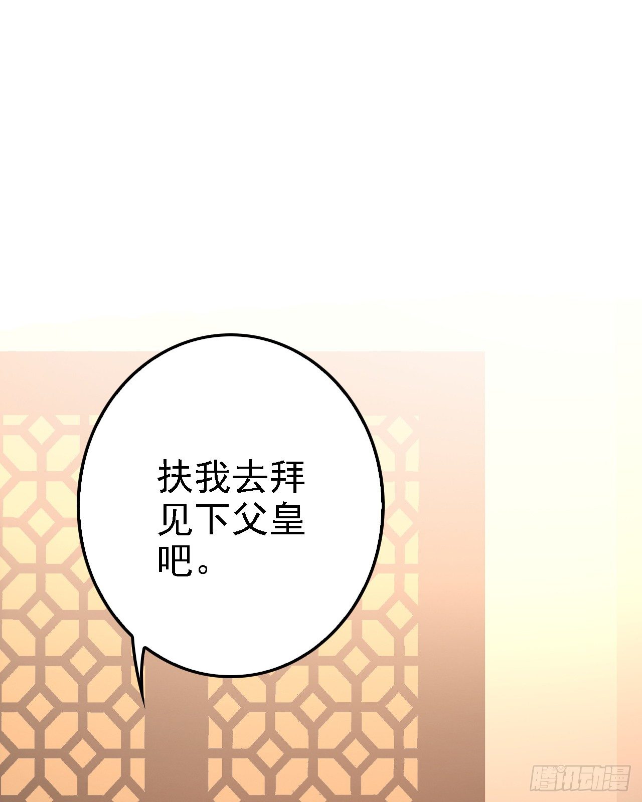 可怕的吟诗会(1/2)-第37话