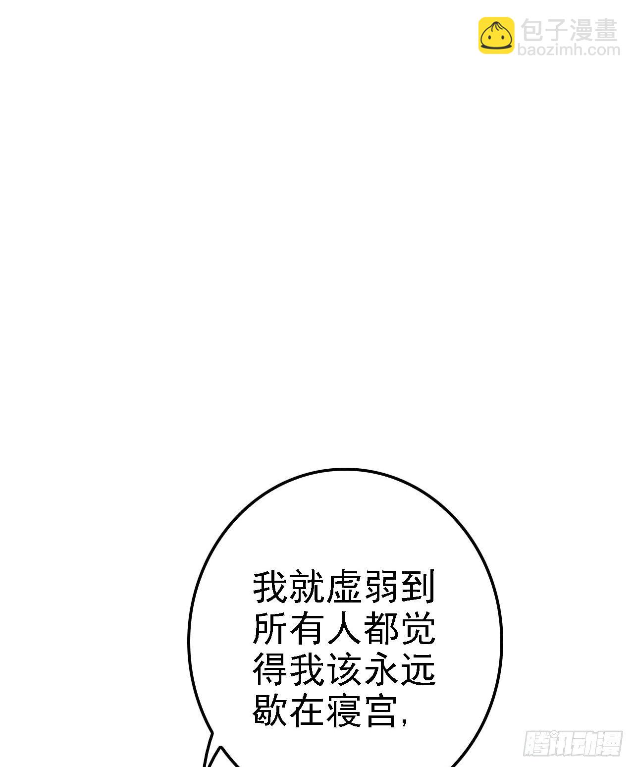 可怕的吟诗会(1/2)-第37话