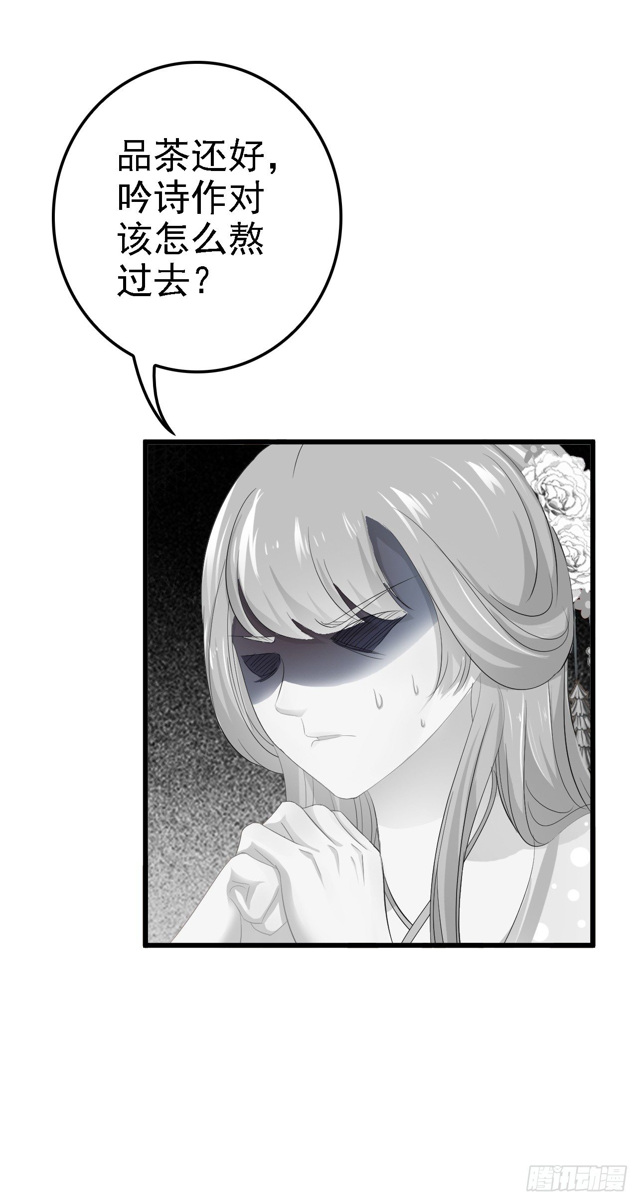 可怕的吟诗会(1/2)-第37话