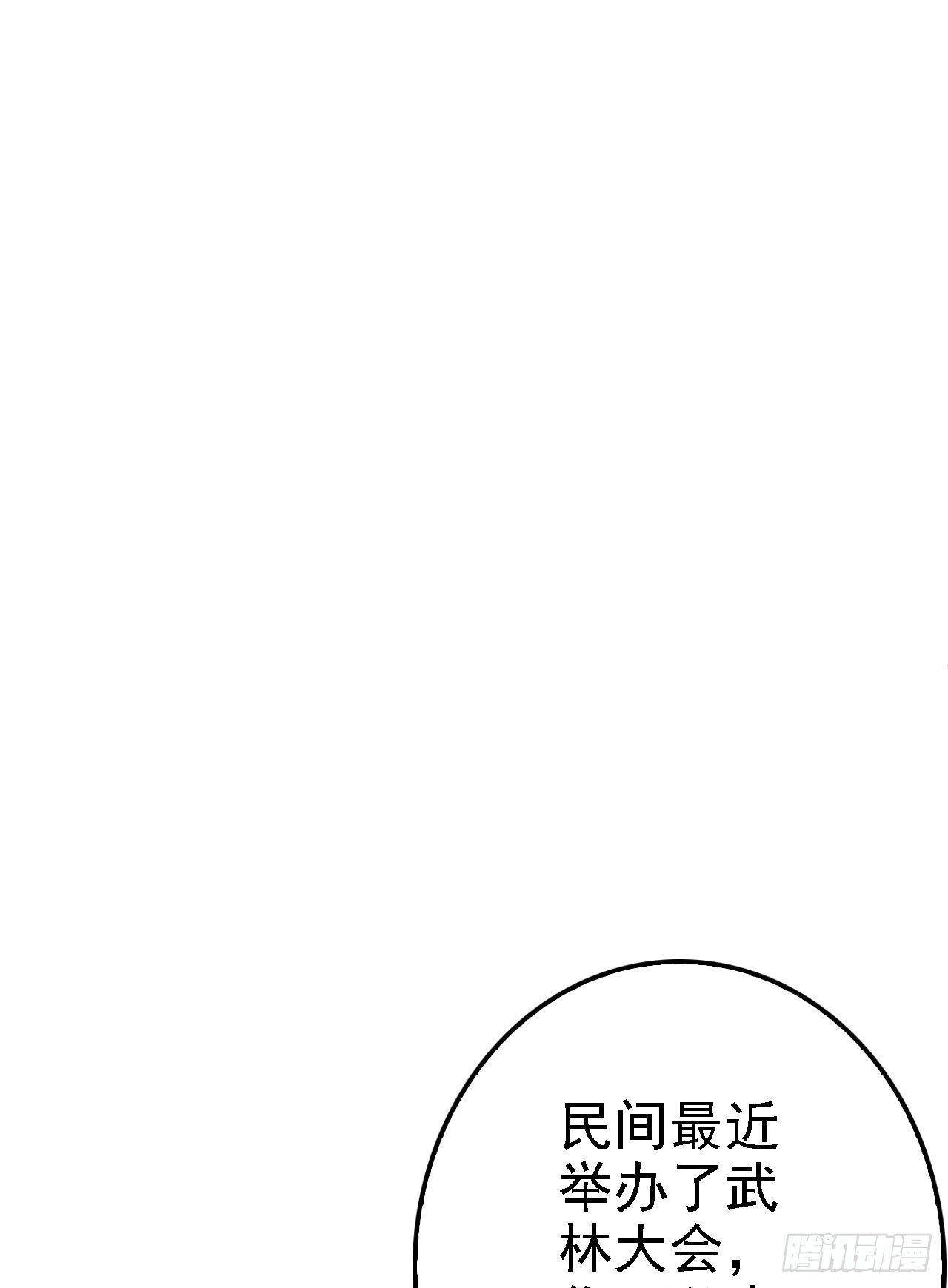 中暑警告(1/2)-第39话