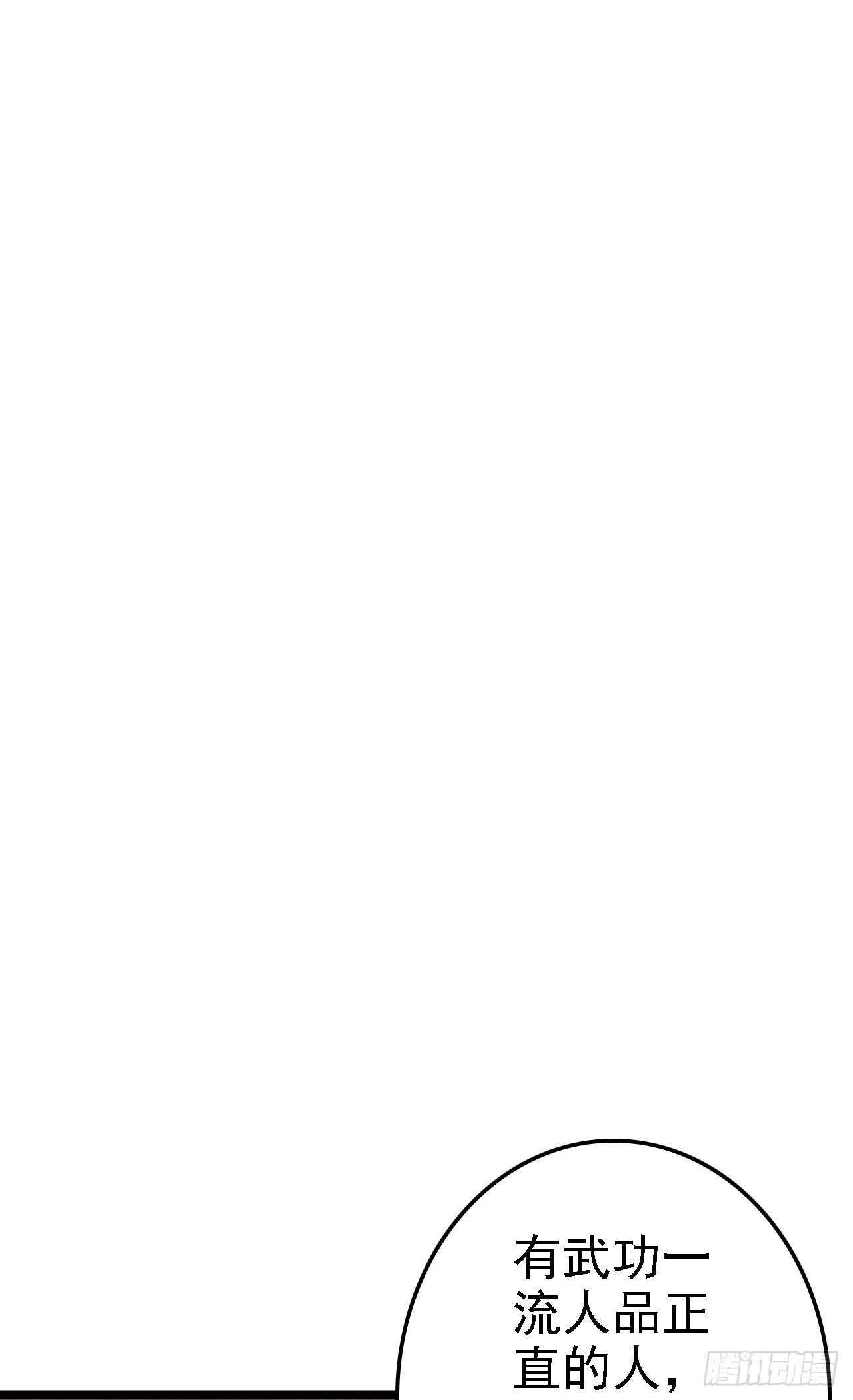 中暑警告(1/2)-第39话