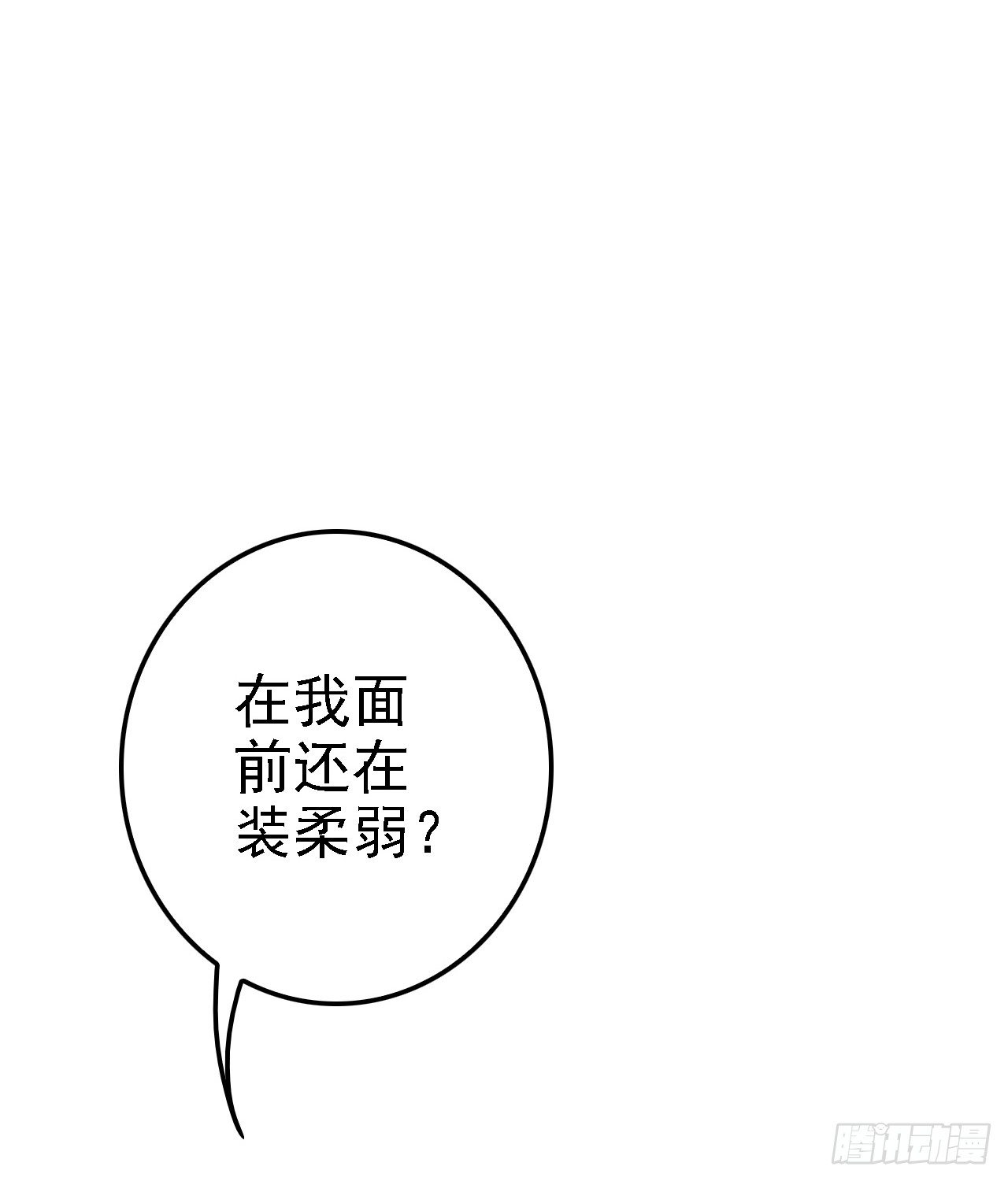 中暑警告(1/2)-第39话