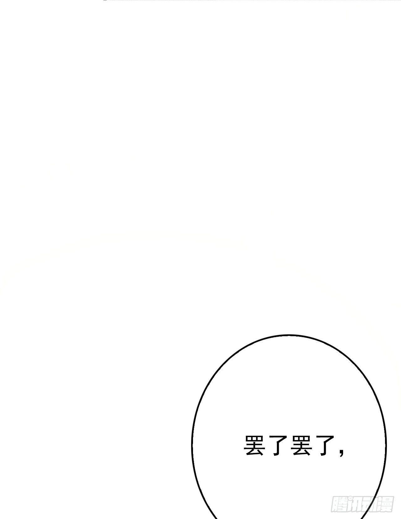 中暑警告(1/2)-第39话