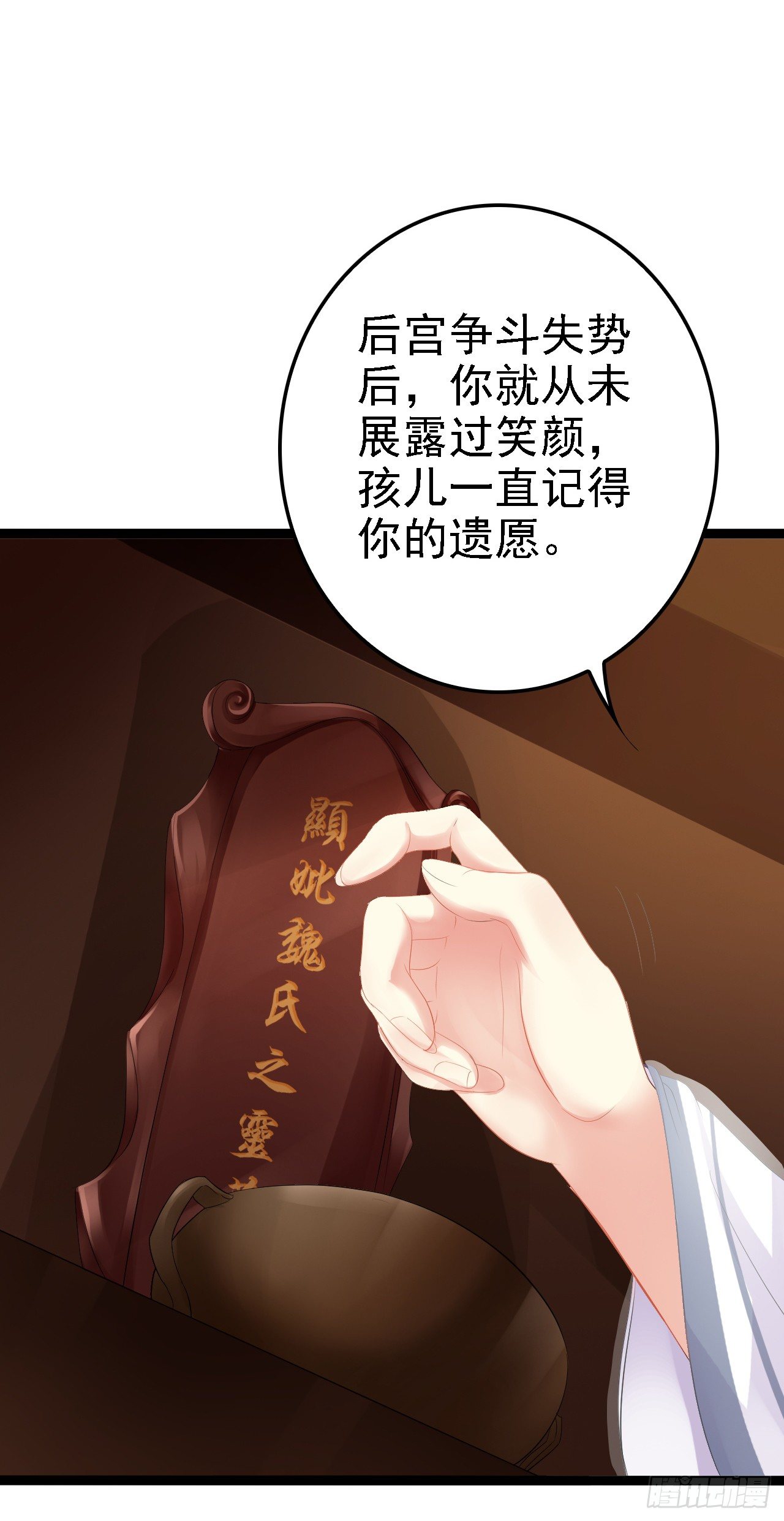 凌空背后的秘密(1/2)-第41话