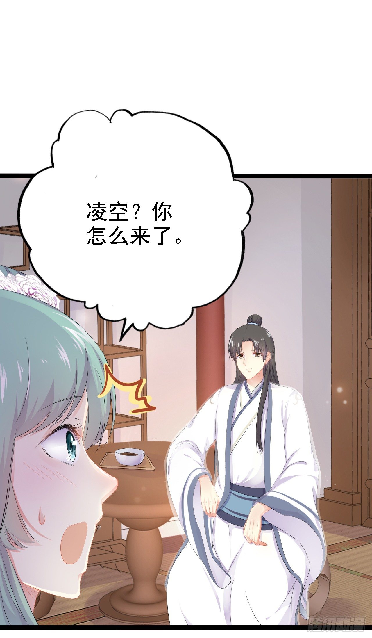 凌空背后的秘密(1/2)-第41话