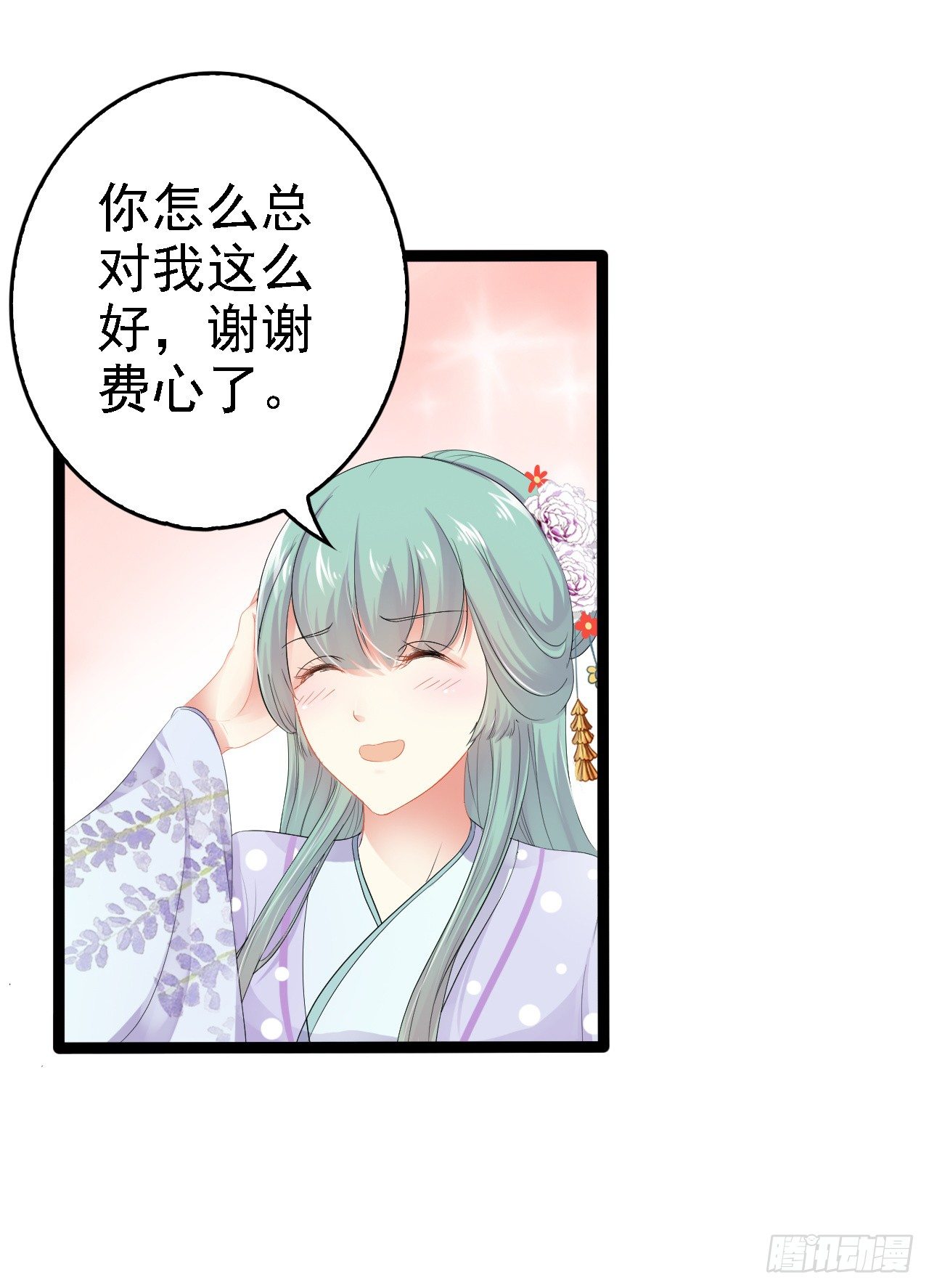 凌空背后的秘密(1/2)-第41话