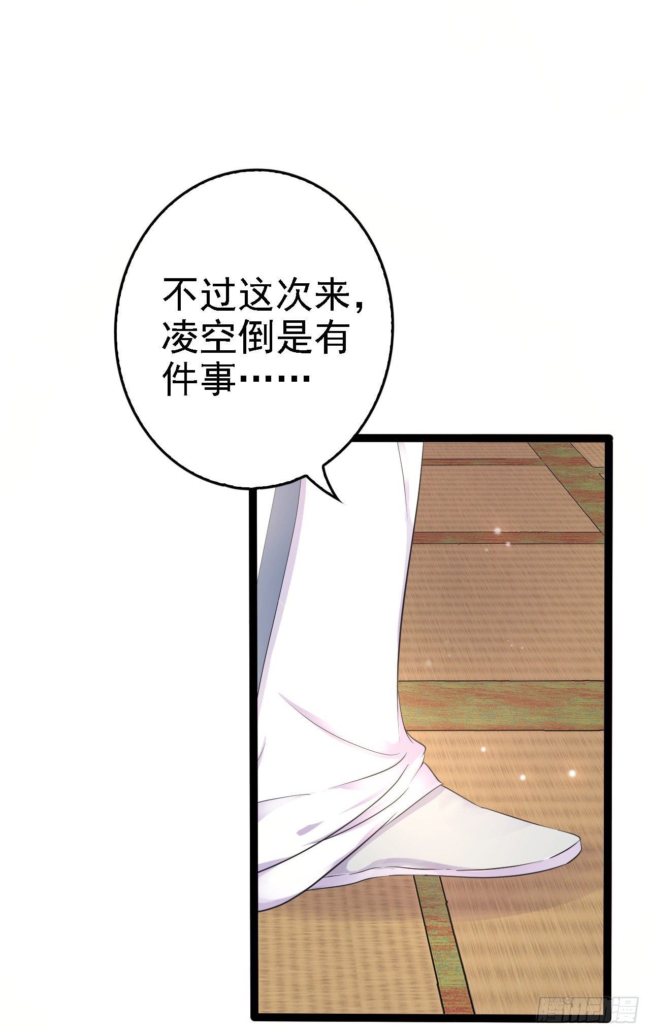 凌空背后的秘密(1/2)-第41话