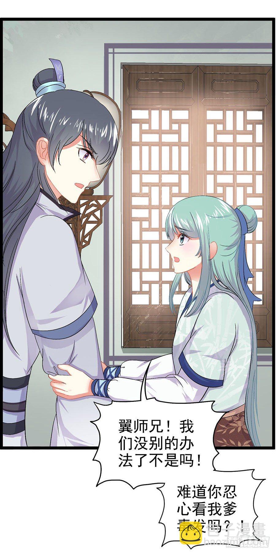 男扮女装闯皇宫(1/2)-第7话