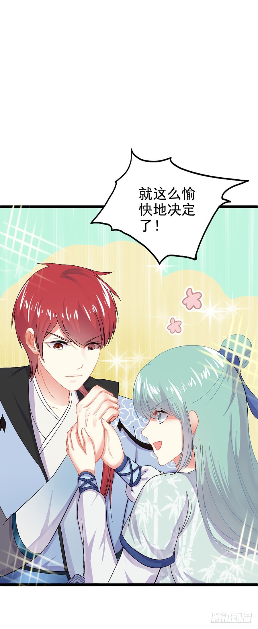 男扮女装闯皇宫(1/2)-第7话