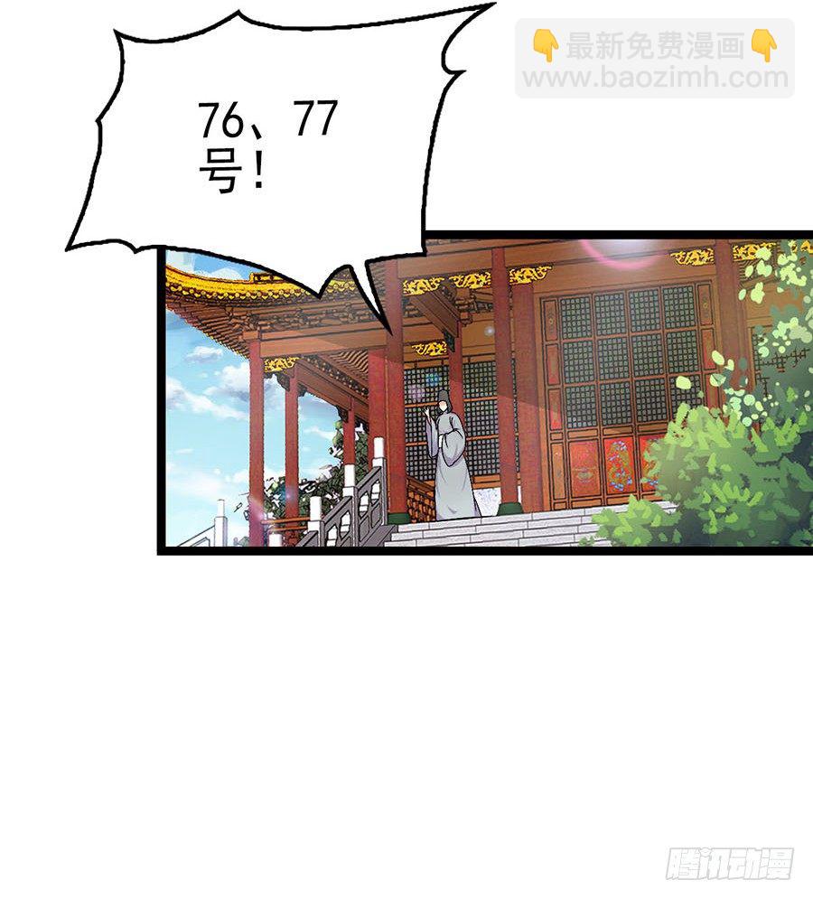 男扮女装闯皇宫(1/2)-第7话